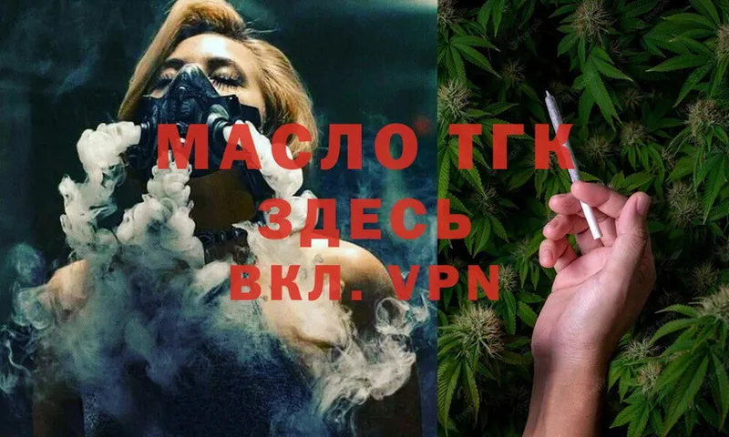 blacksprut зеркало  Ангарск  ТГК THC oil  дарнет шоп 